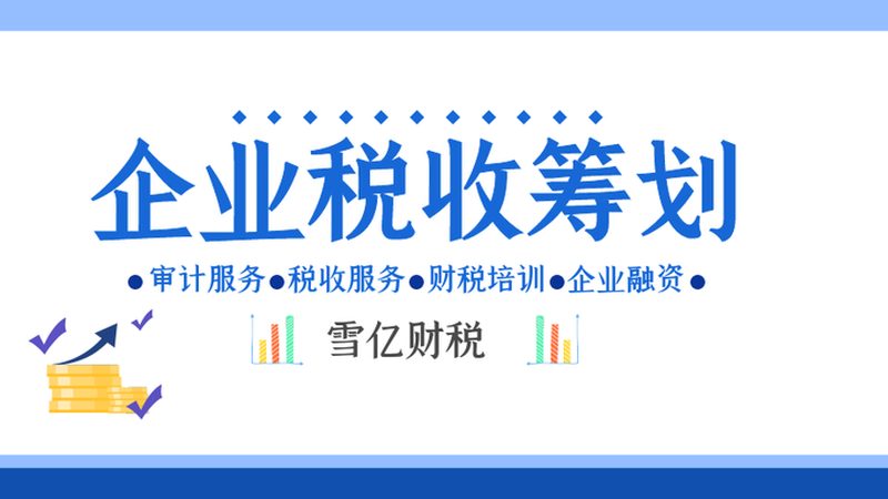 高新技术企业认定：企业成长路上的双刃剑