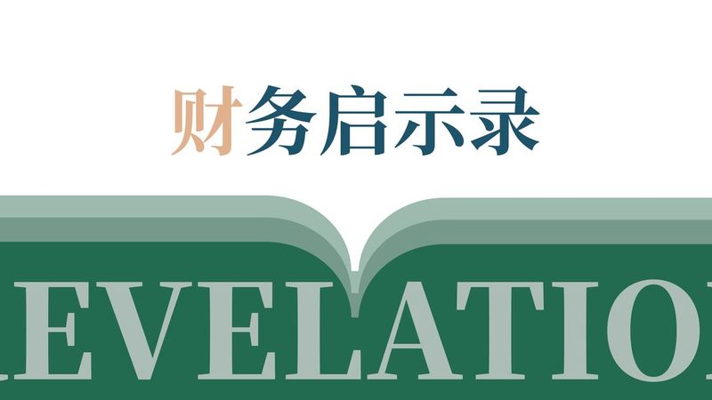 汇算清缴季，小微企业最容易踩的三个坑